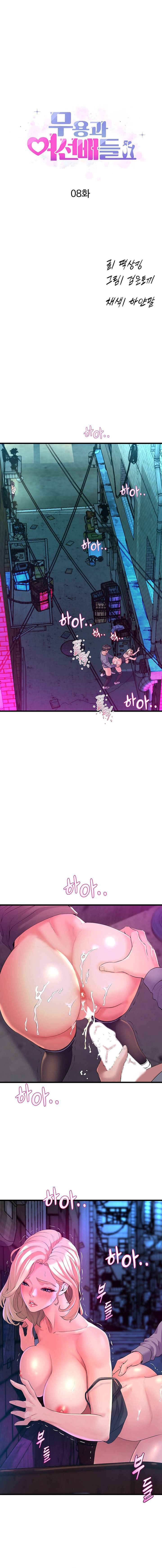 Dance Department’s Female Sunbaes - Chapter 8 3 Dance Department’s Female Sunbaes - Chapter 8 3