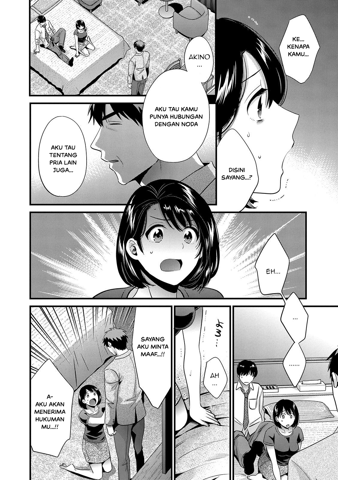 Shujin ni wa Naisho - Chapter 7 12