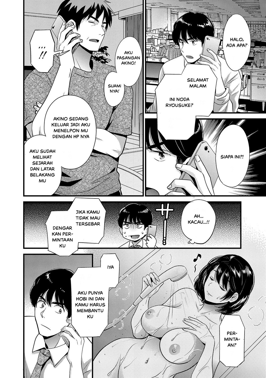 Shujin ni wa Naisho - Chapter 7 4