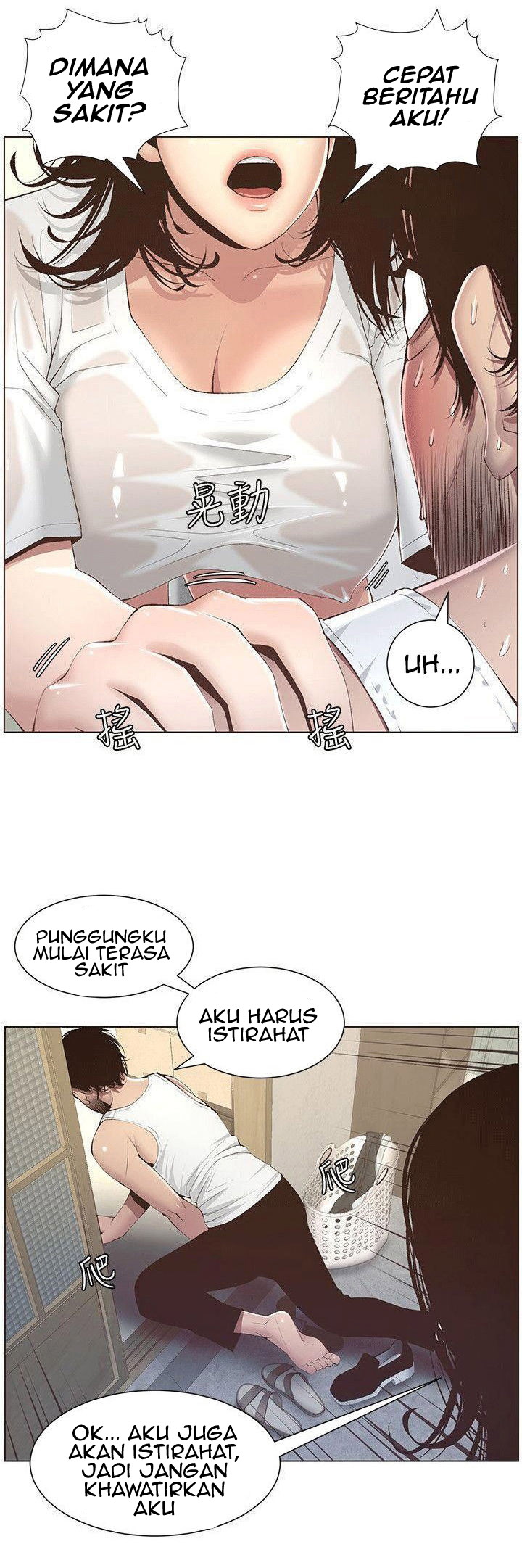 Father&#8217;s Lust - Chapter 7 5