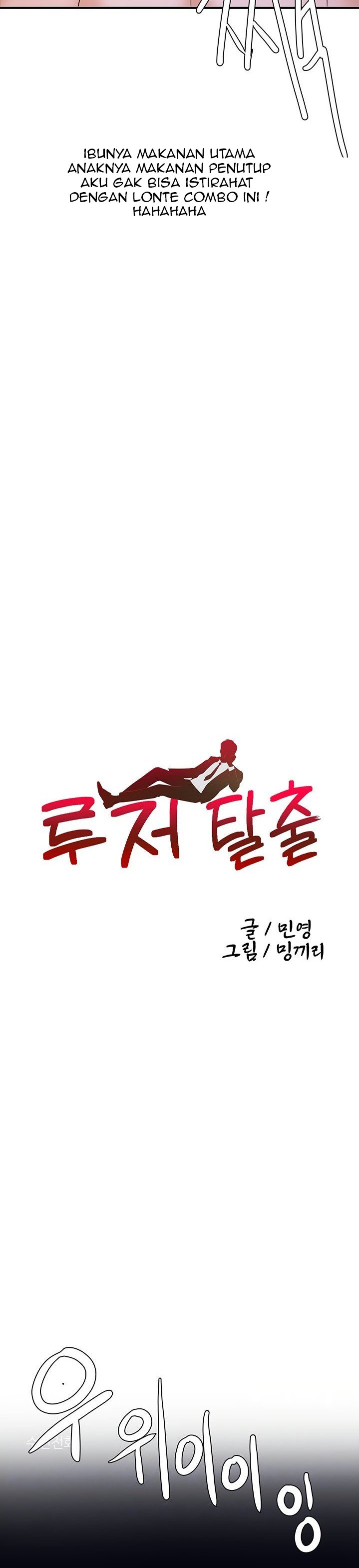 Escape Loser - Chapter 7 10