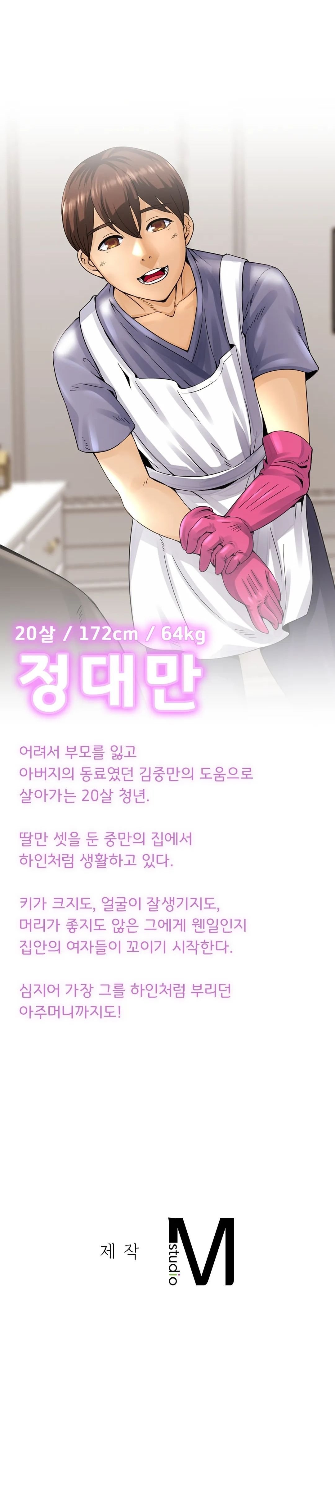 Closefam - Chapter 7 27