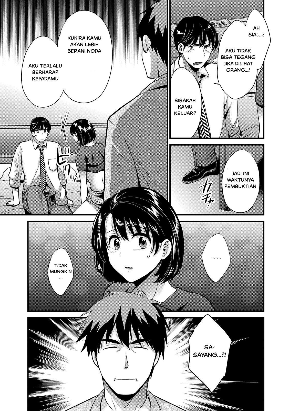 Shujin ni wa Naisho - Chapter 7 11