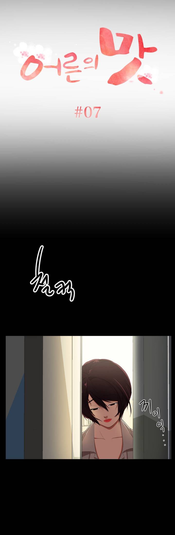 An Adult&#8217;s Experiences - Chapter 7 4