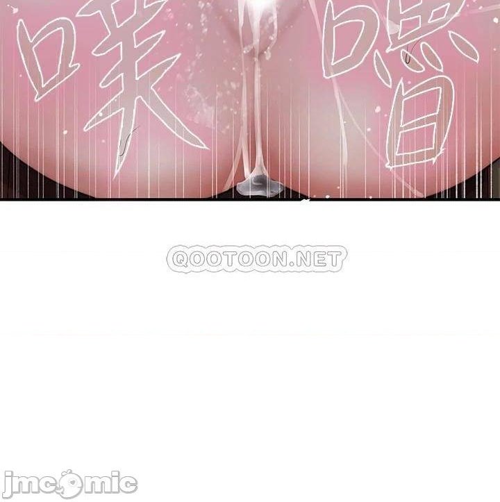 Between Us (Goinmul) - Chapter 71 21