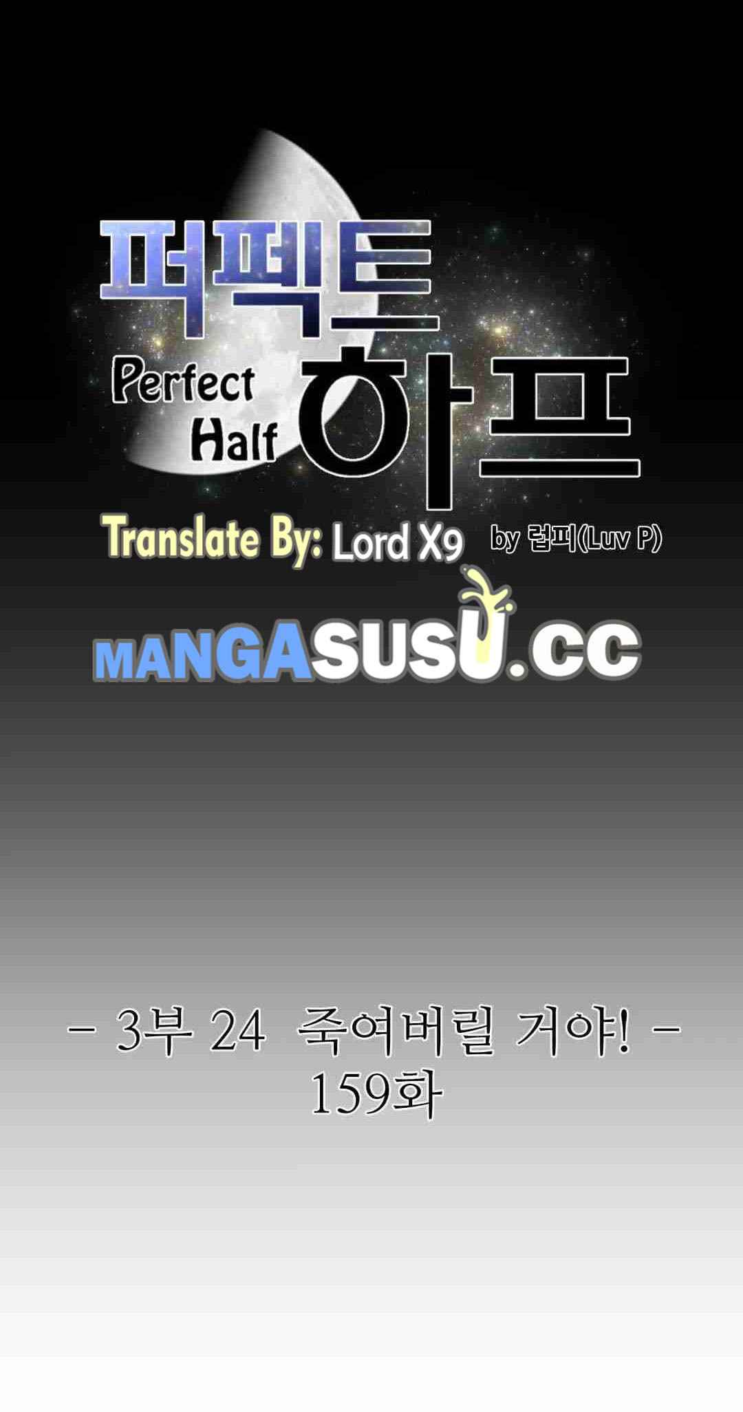 Perfect Half - Chapter 159 2 Perfect Half - Chapter 159 2