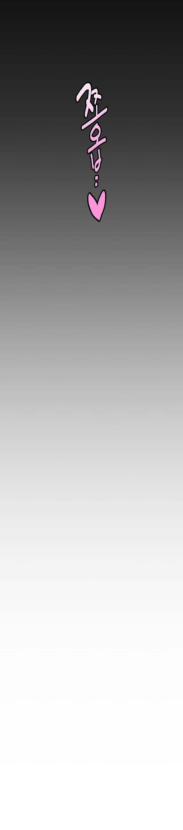 Wonderful New World - Chapter 159 2