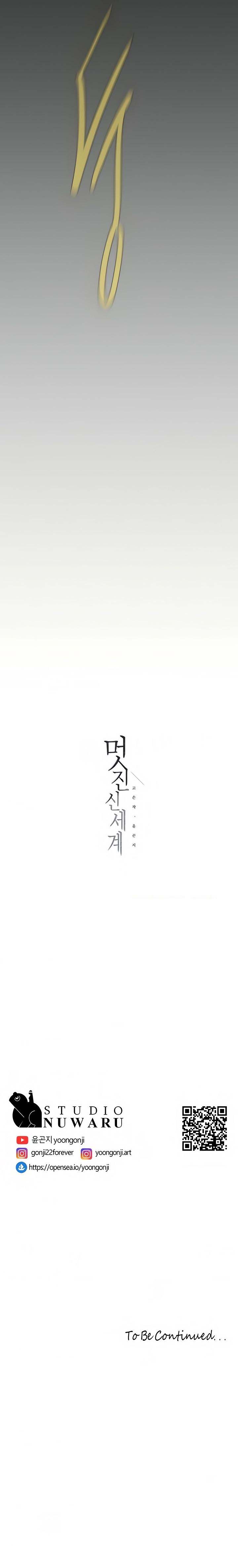 Wonderful New World - Chapter 138 18