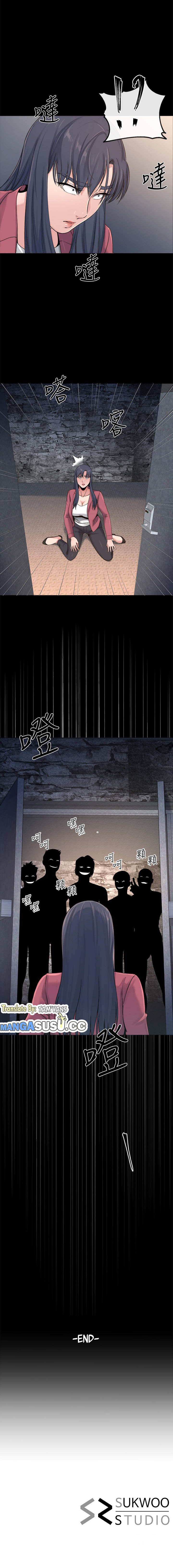 Cheer Up, Brother In Law - Chapter 23 end 17 Cheer Up, Brother In Law - Chapter 23 end 17