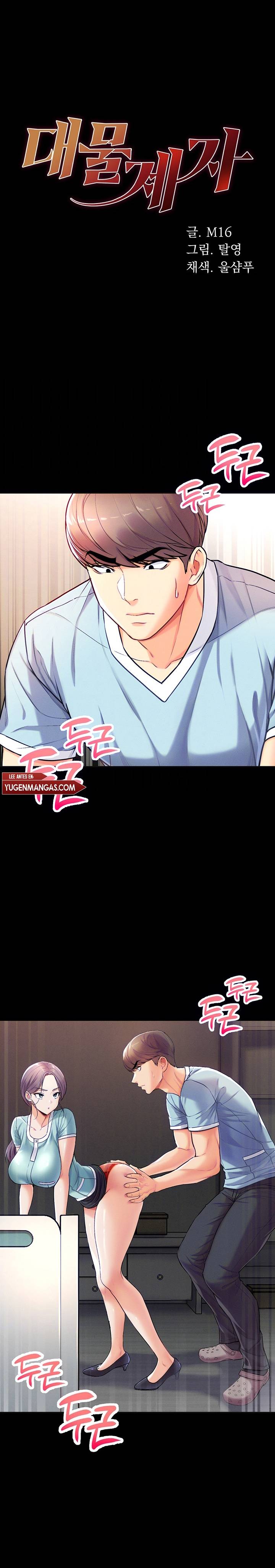 Great Disciple - Chapter 4 2 Great Disciple - Chapter 4 2