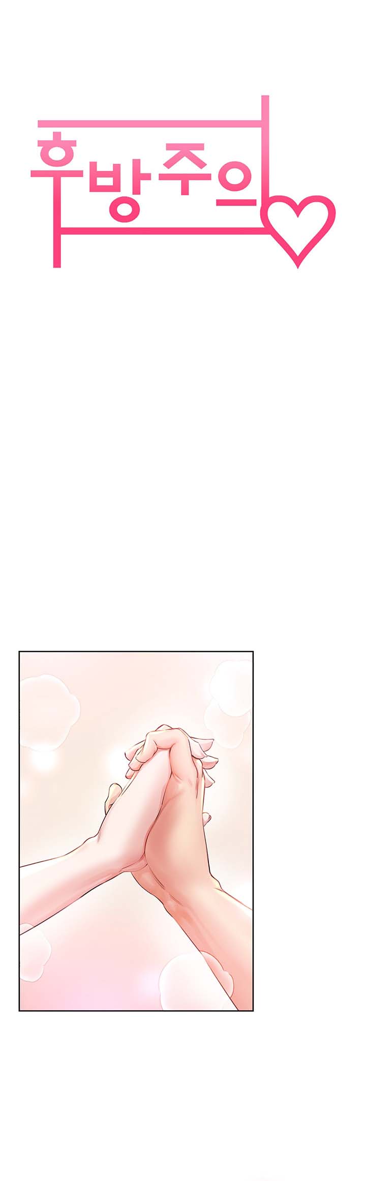 Not Safe for Work ♡ - Chapter 4 2 Not Safe for Work ♡ - Chapter 4 2