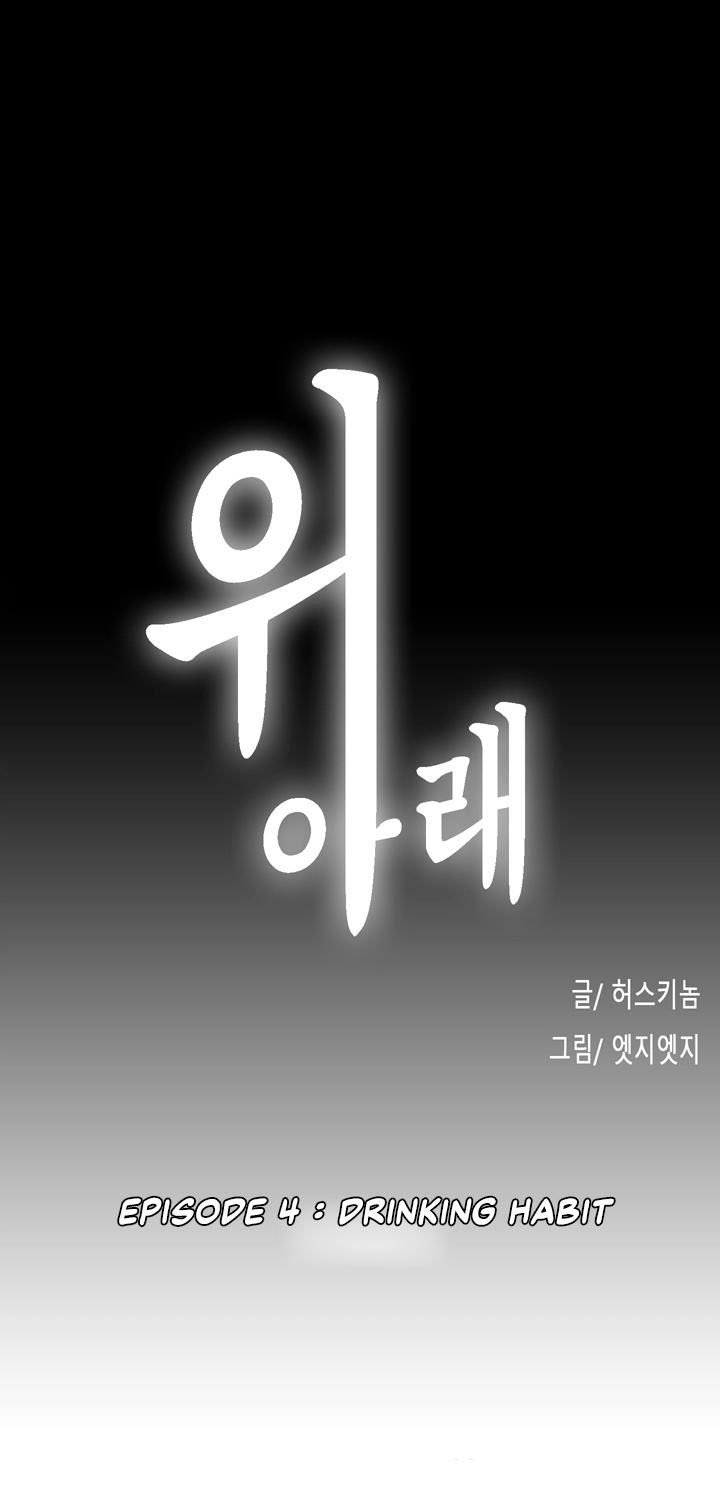 Up and Down (Edge Edge) - Chapter 4 4 Up and Down (Edge Edge) - Chapter 4 4