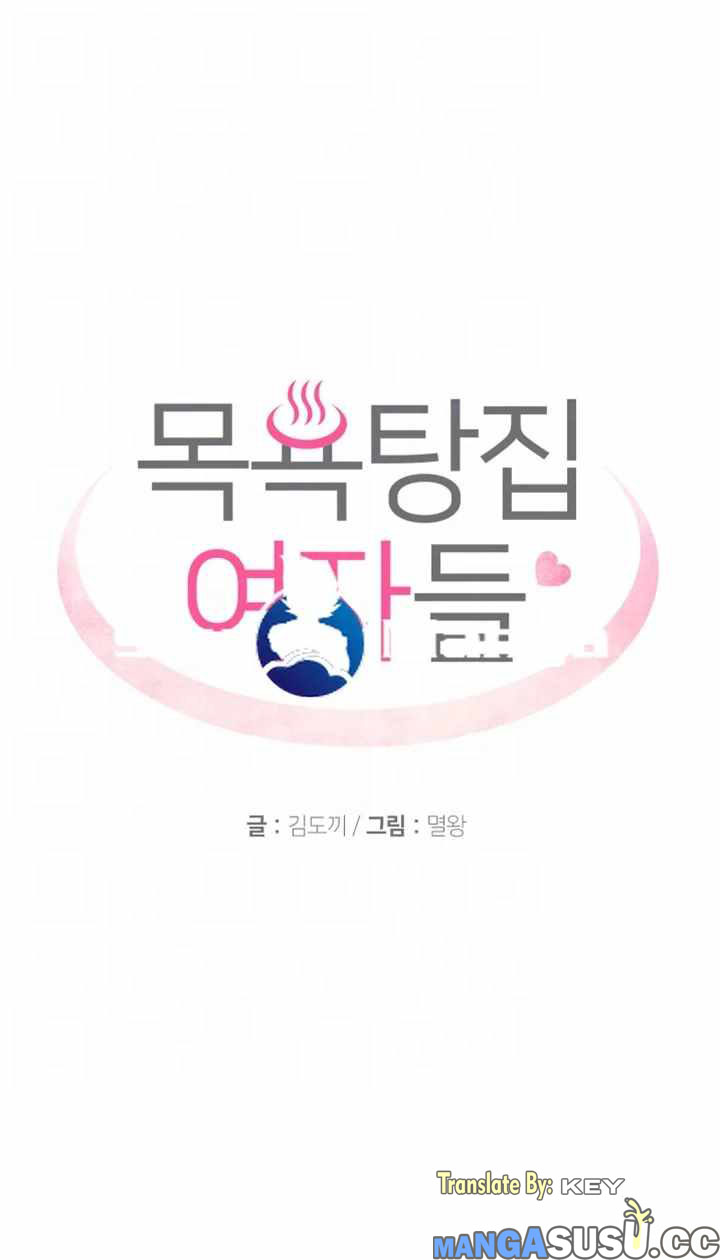 Public Bathhouse - Chapter 3 6 Public Bathhouse - Chapter 3 6