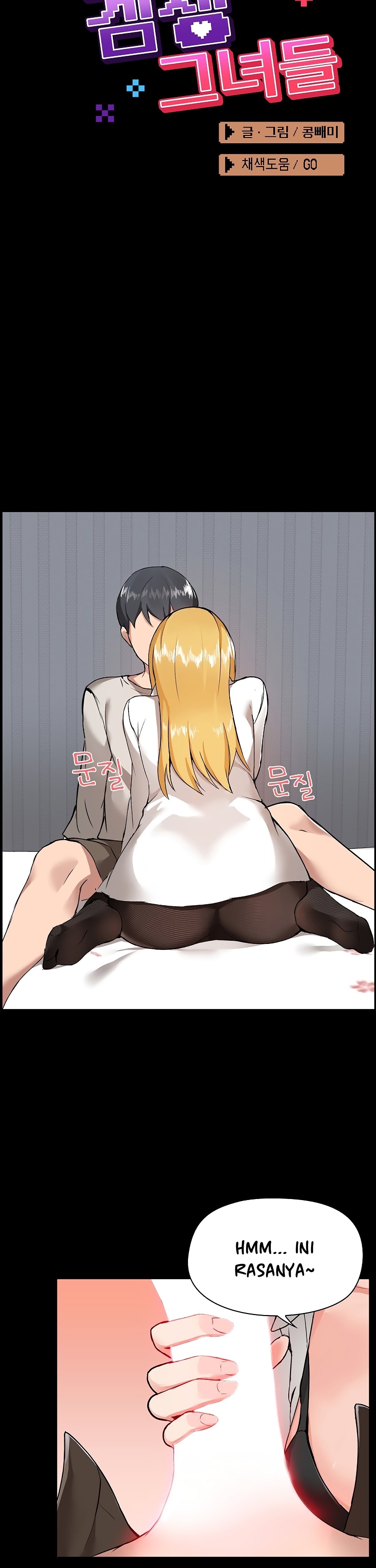 Gamers - Chapter 3 7