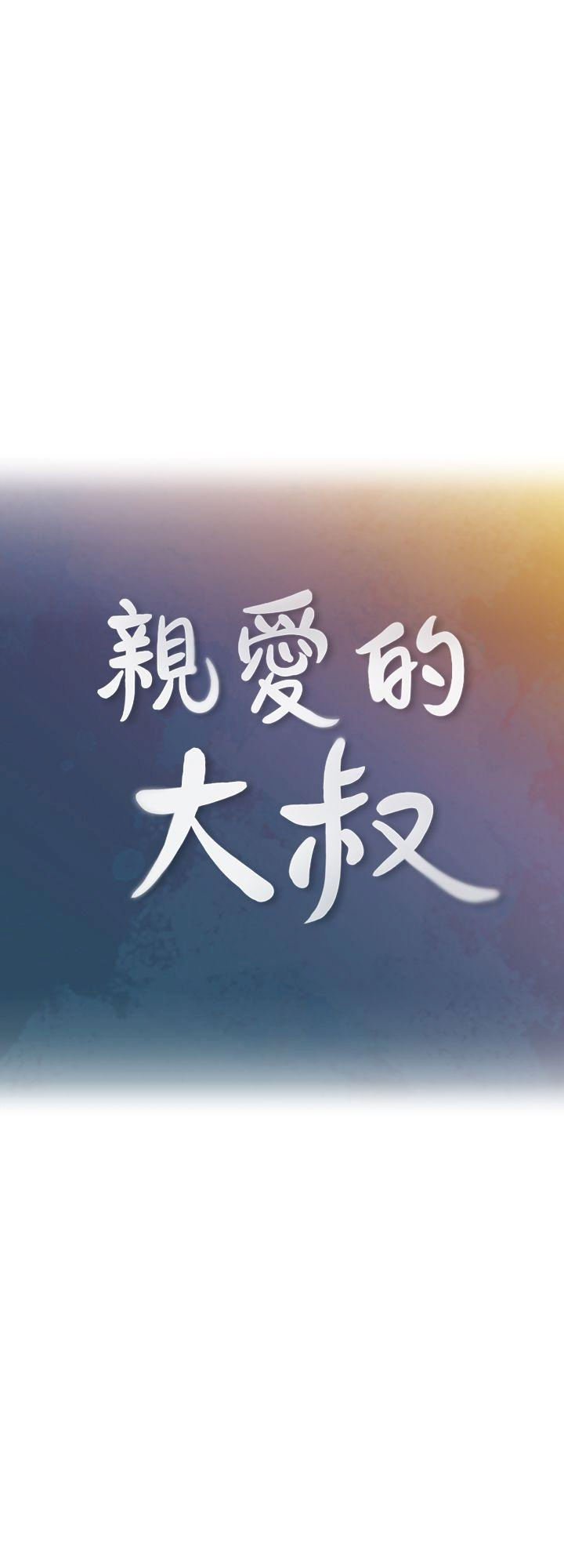 As If Daughter - Chapter 3 2