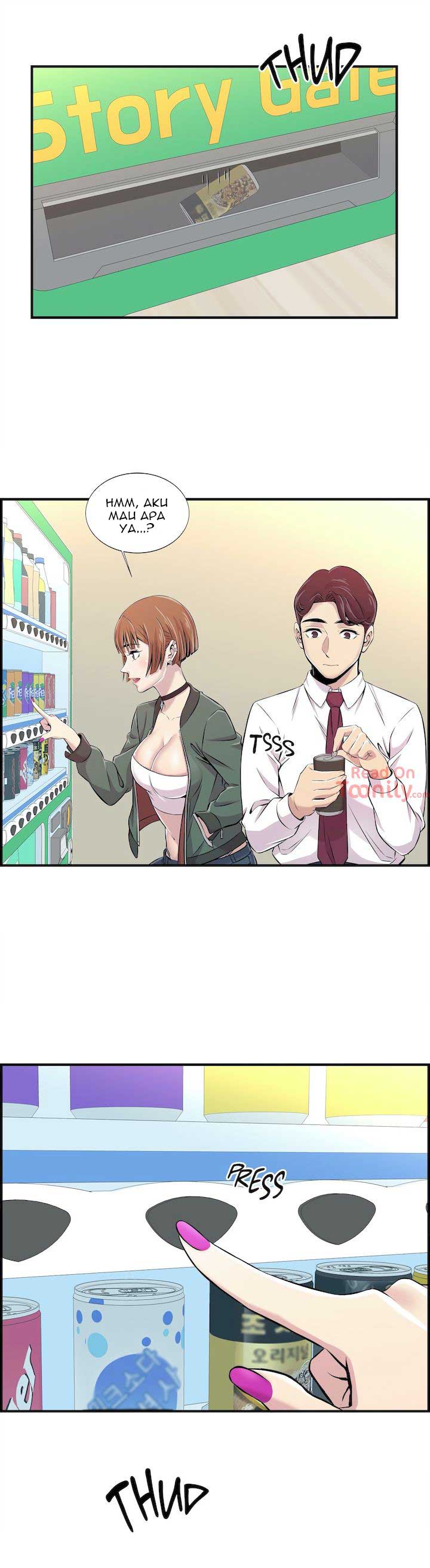 Cram School Scandal - Chapter 2 23