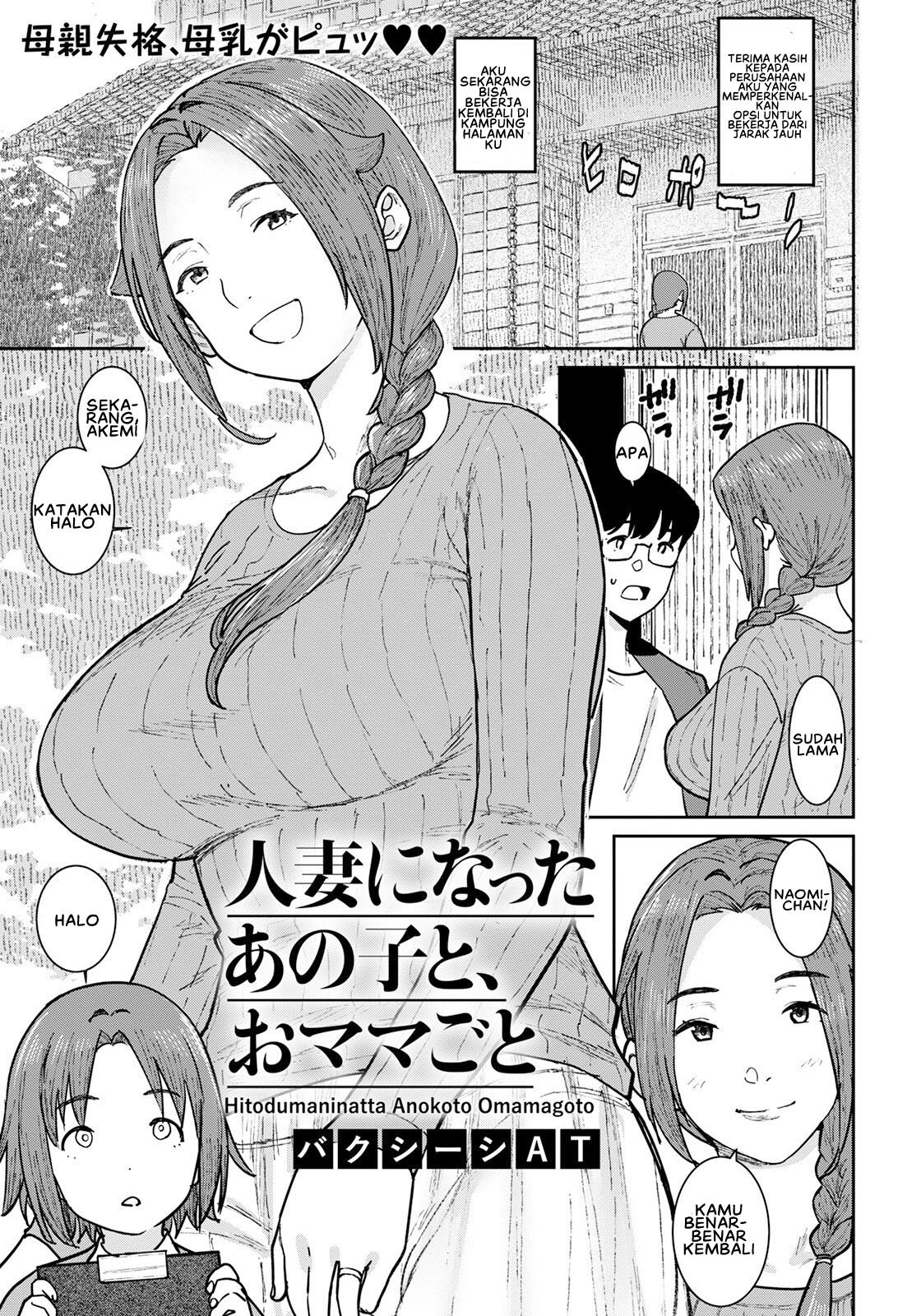 Tokunou Mama Milk - Chapter 2 3