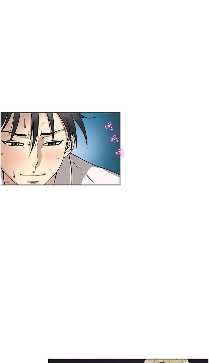 Only One Time - Chapter 48 14