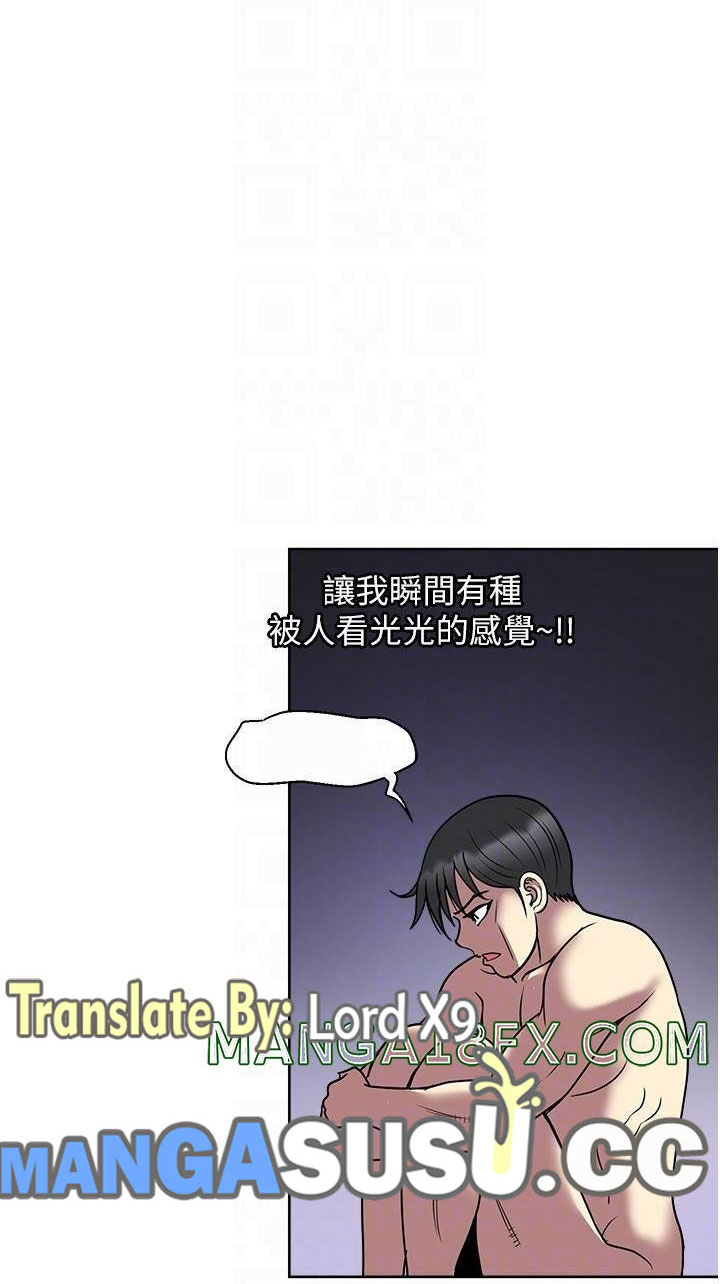 Only One Time - Chapter 48 21