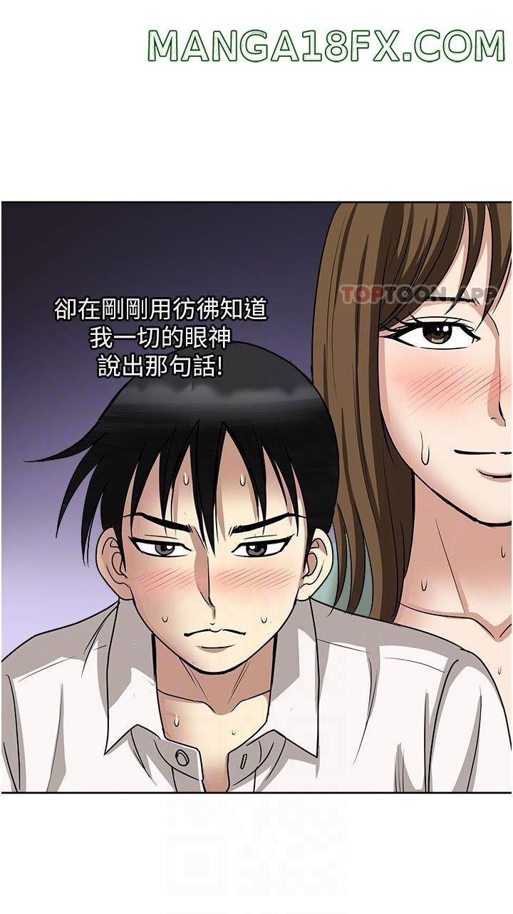 Only One Time - Chapter 48 20