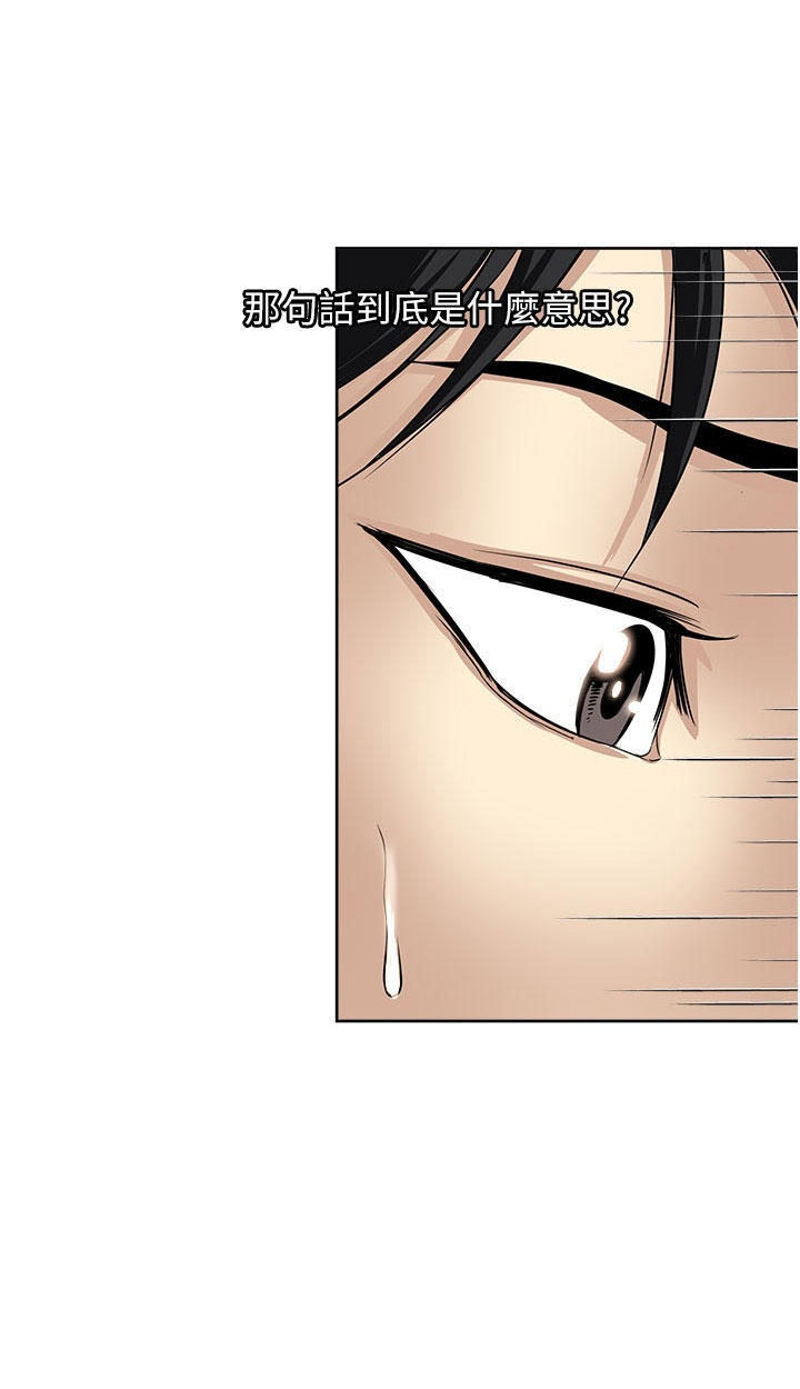 Only One Time - Chapter 48 17
