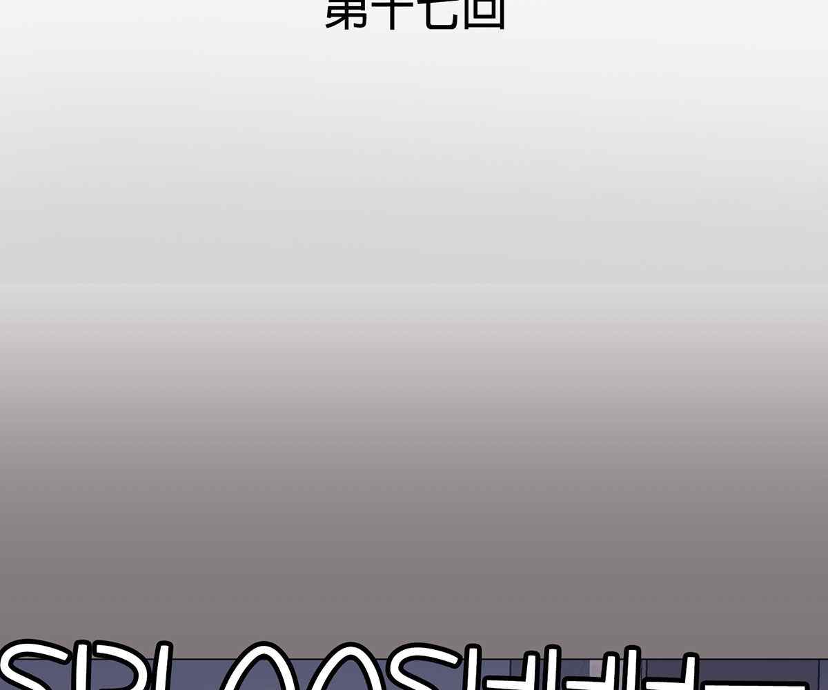 In Love With the Friend&#8217;s Mother - Chapter 17 16