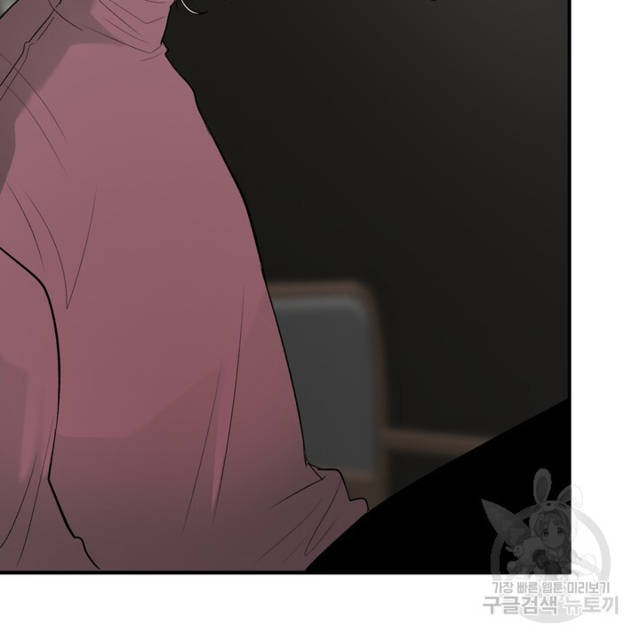 Sexy Wife - Chapter 23 81