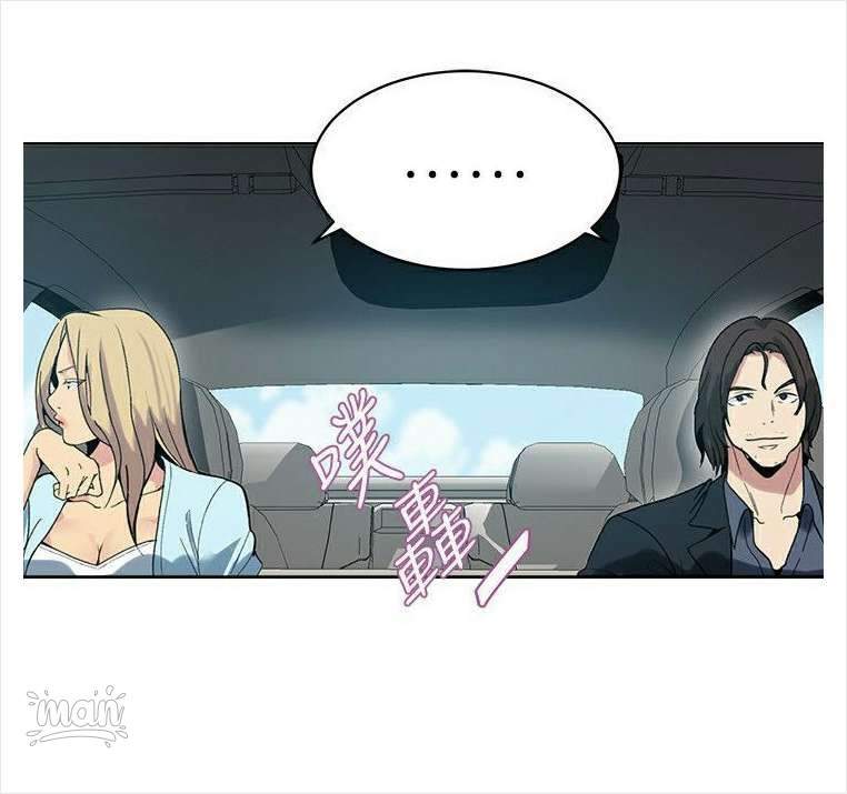PC Goddess Room - Chapter 39 3