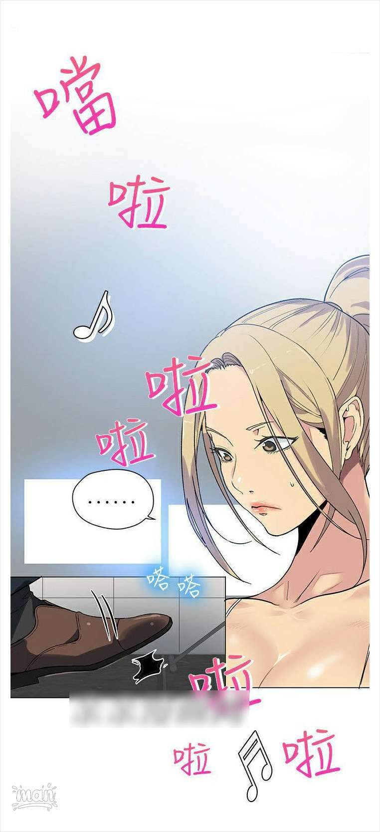 PC Goddess Room - Chapter 39 22