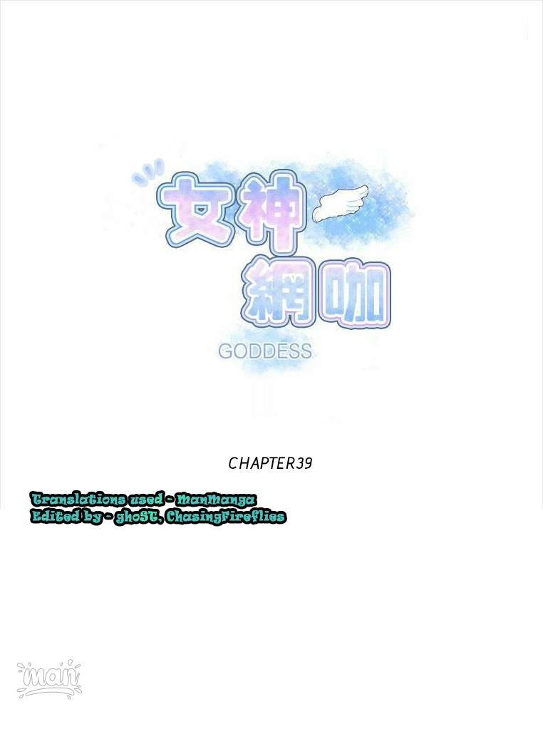 PC Goddess Room - Chapter 39 1