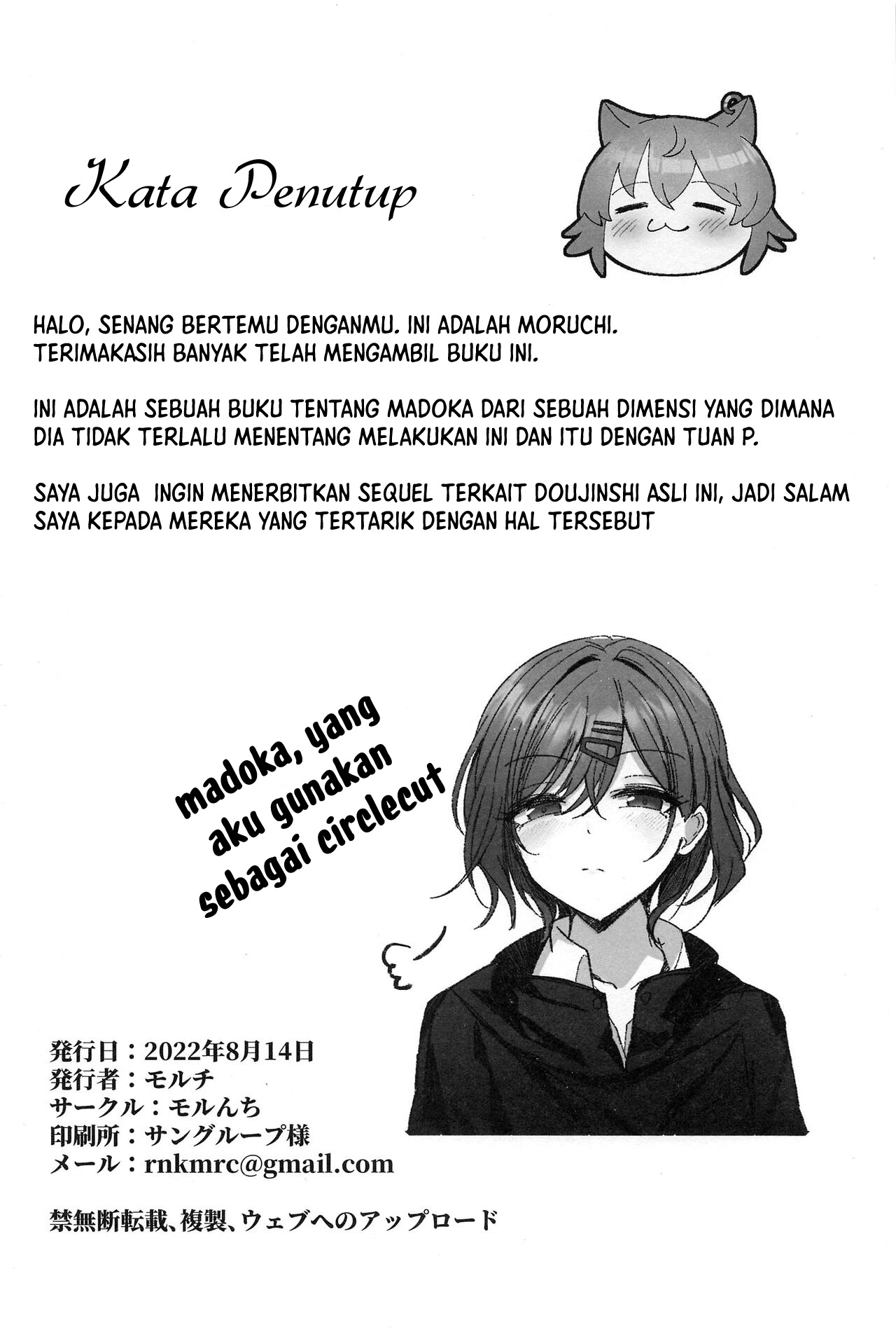 Madoka no Tokkun - Chapter 1 25