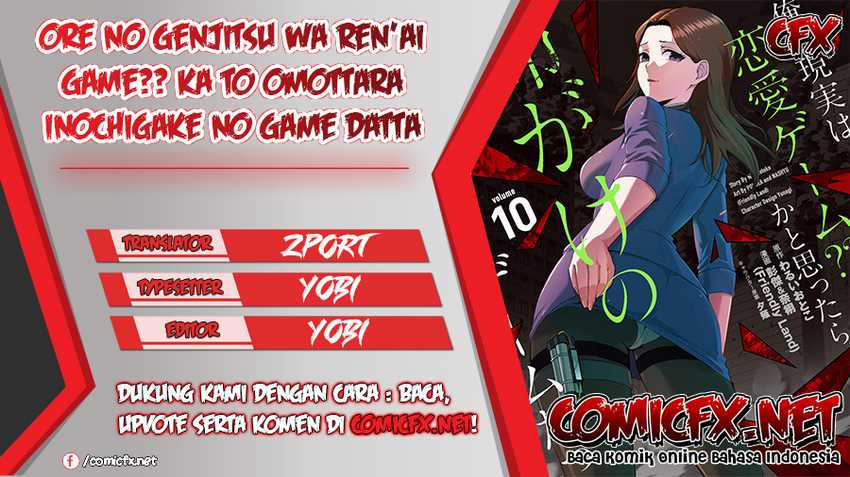Ore no Genjitsu wa Renai Game?? ka to Omottara Inochigake no Game datta - Chapter 35 1