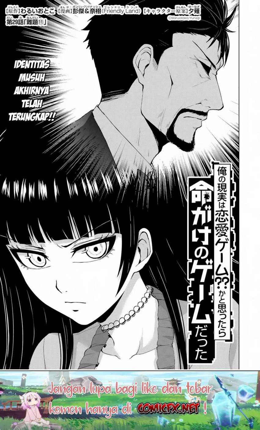 Ore no Genjitsu wa Renai Game?? ka to Omottara Inochigake no Game datta - Chapter 29.1 2