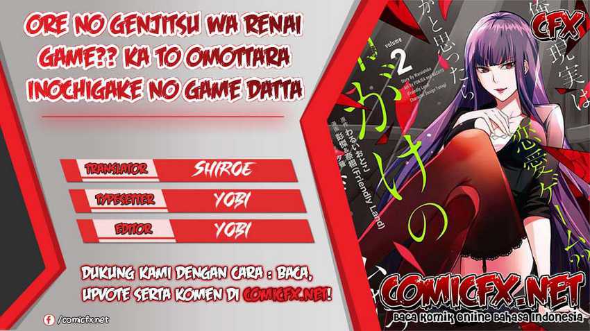Ore no Genjitsu wa Renai Game?? ka to Omottara Inochigake no Game datta - Chapter 29.1 1