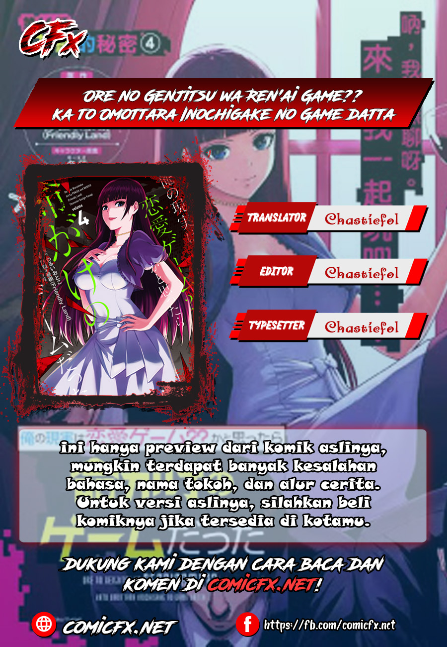 Ore no Genjitsu wa Renai Game?? ka to Omottara Inochigake no Game datta - Chapter 14.1 1