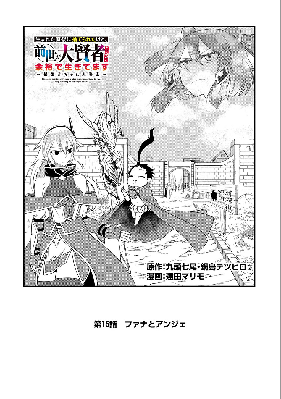 Since My Previous Life Was A Wise Man I Can Afford To Live - Chapter 15 4