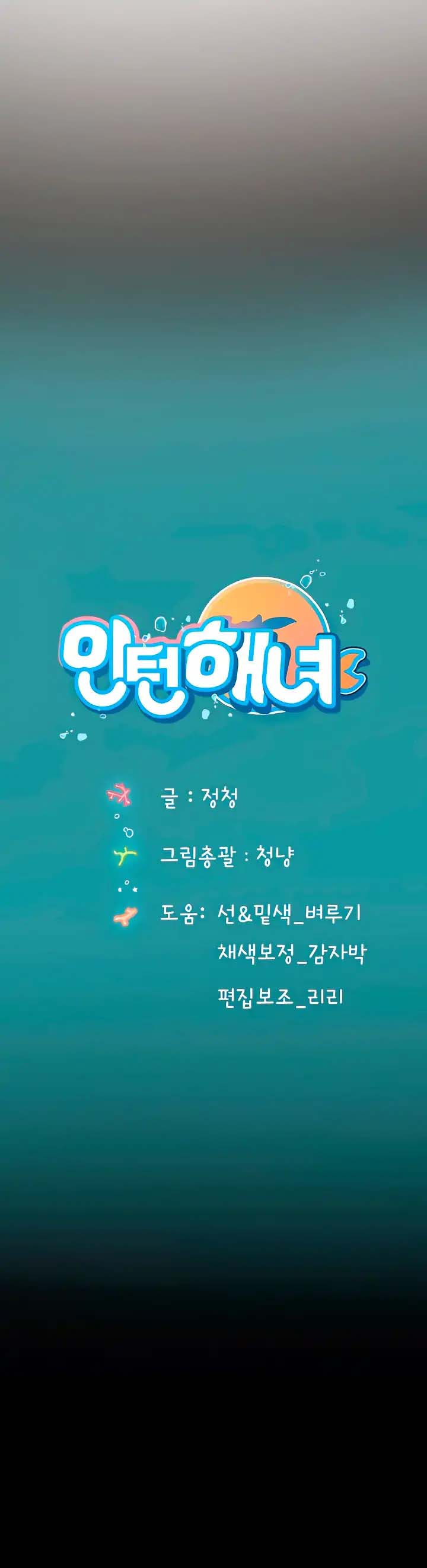 Intern Haenyeo - Chapter 52 12