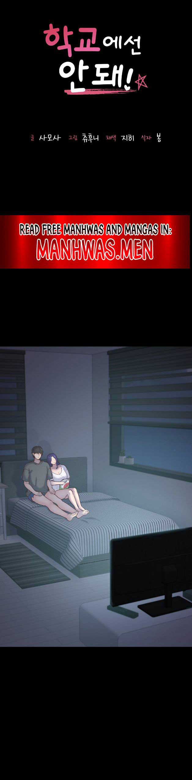 Not At School, Please - Chapter 39 3 Not At School, Please - Chapter 39 3