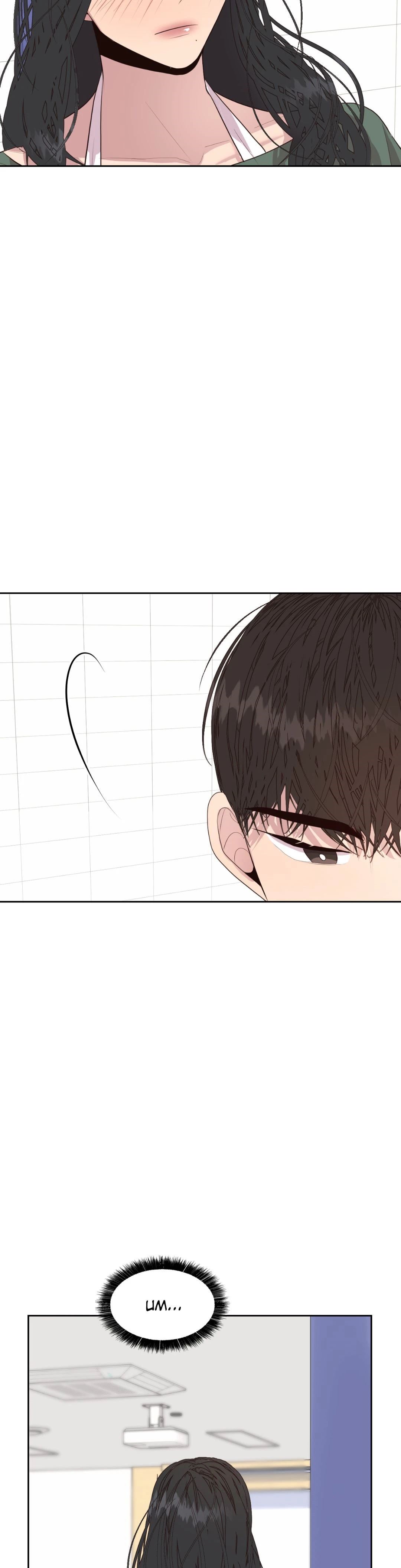 Toxic Burn - Chapter 30 15