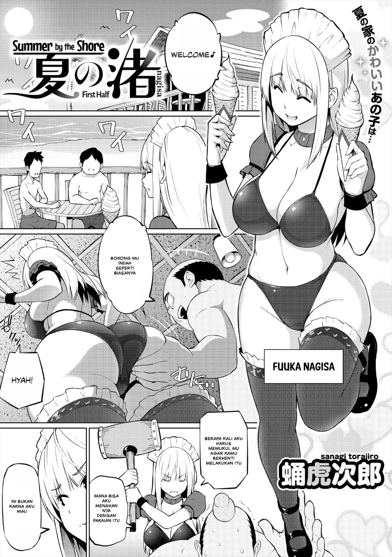 Natsu no Nagisa - Chapter 1 3