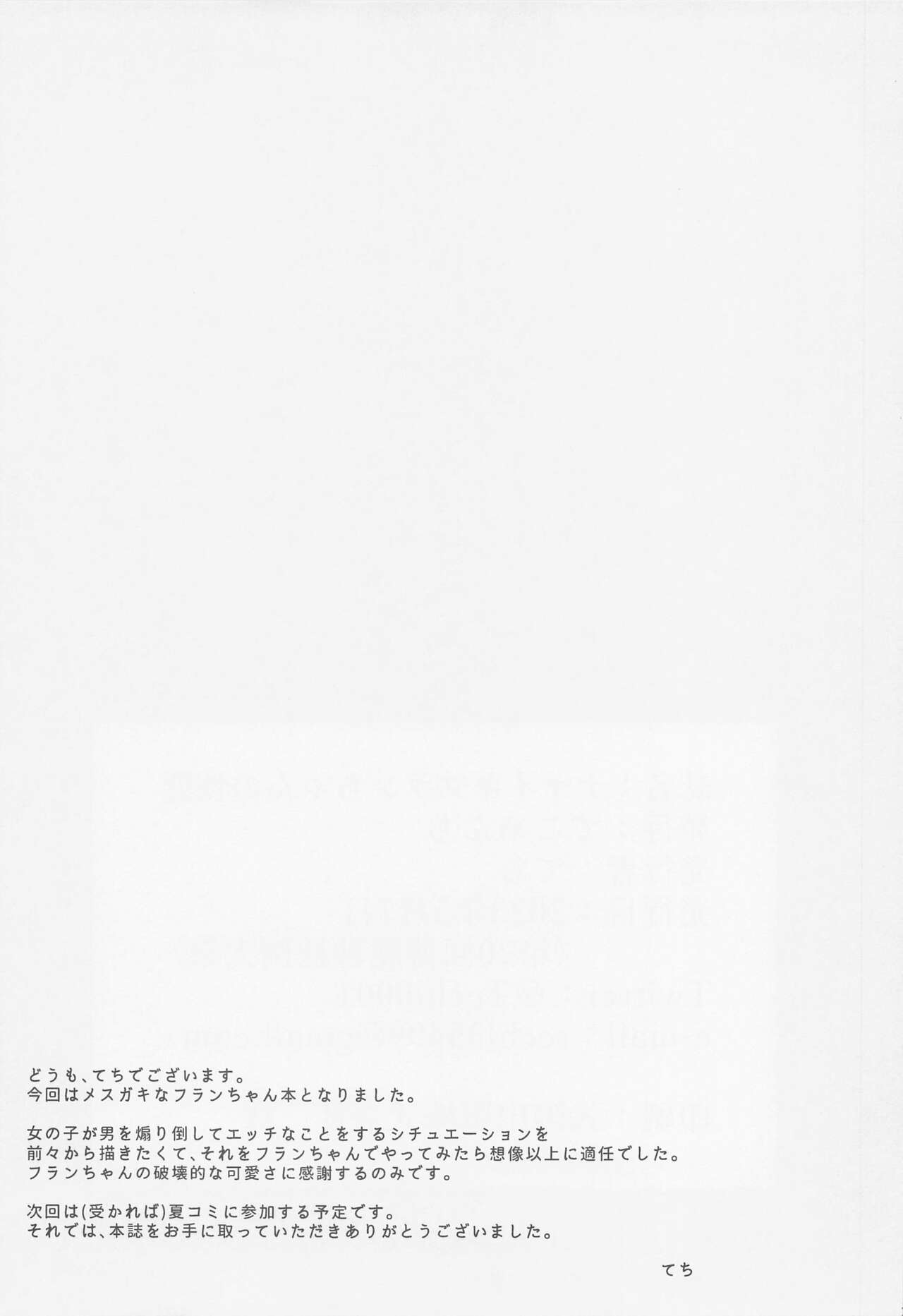 Namaiki Flan-chan no Seitai - Chapter 1 25