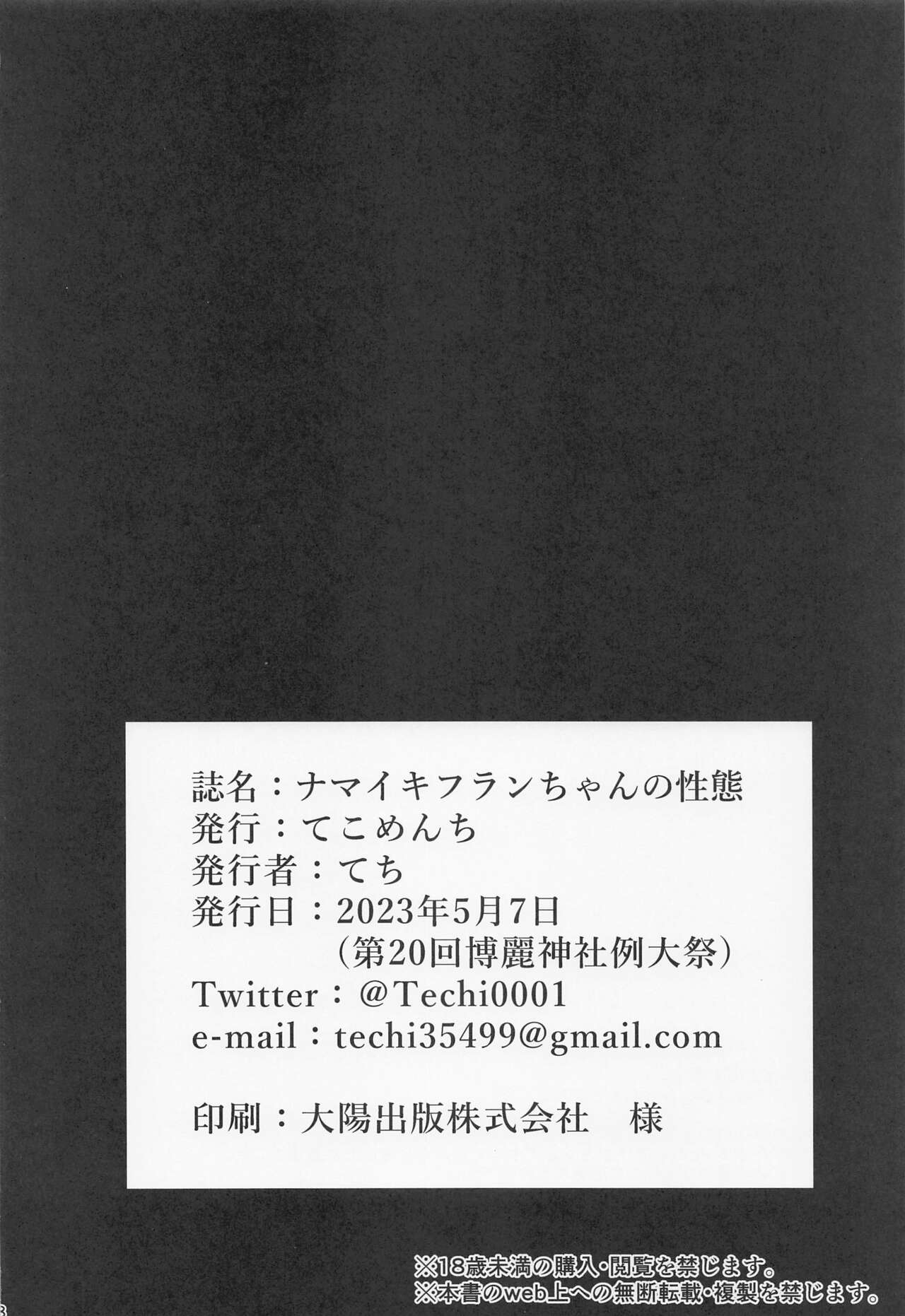 Namaiki Flan-chan no Seitai - Chapter 1 26