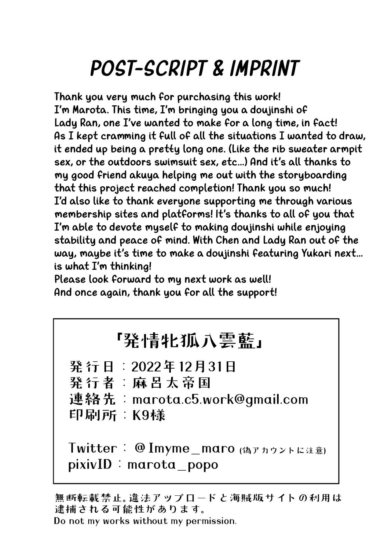 Hatsujou Megitsune Yakumo Ran - Chapter 1 34