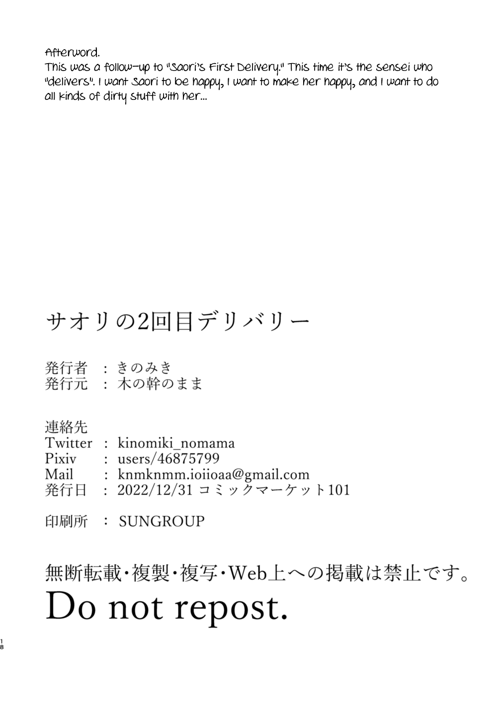 Saori no 2-Kaime Delivery - Chapter 1 19 Saori no 2-Kaime Delivery - Chapter 1 19