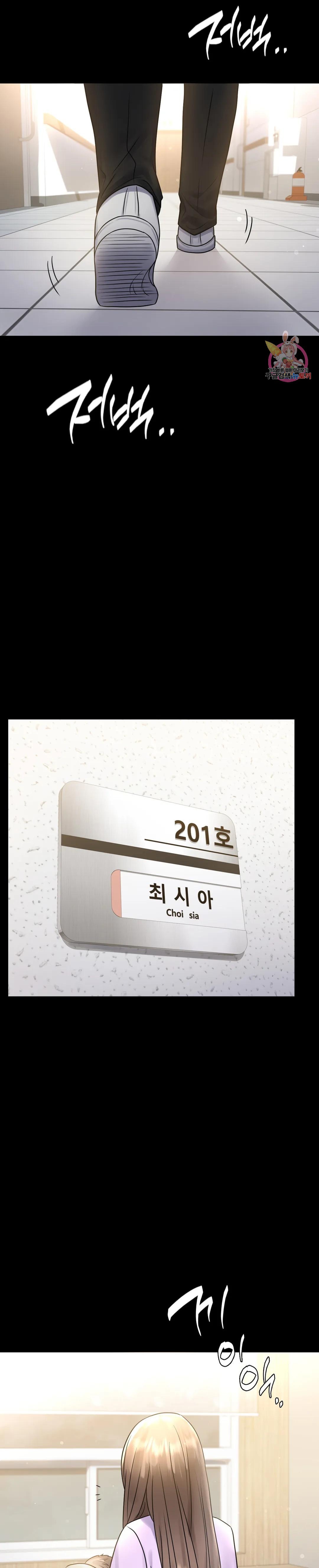 Illicit Love - Chapter 71 21