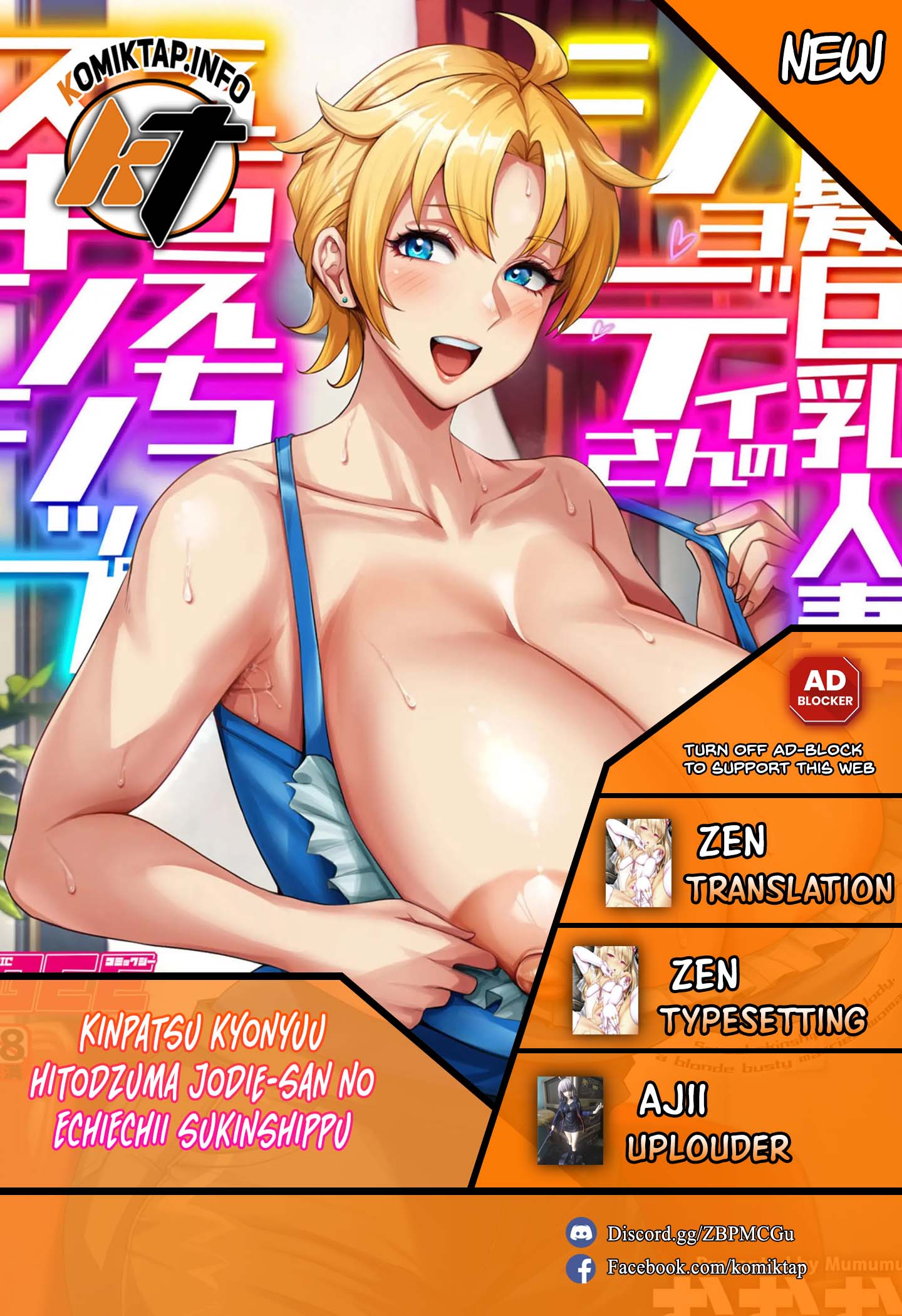 Kinpatsu kyonyuu hitodzuma jodie-san no EchiEchii sukinshippu - Chapter 1 end 1