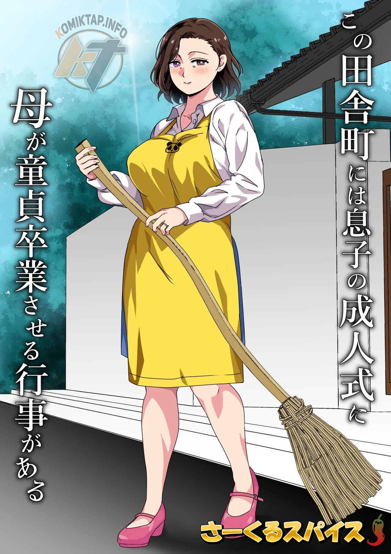Kono Inakamachi ni wa Musuko no Seijinshiki ni Haha ga Doutei Sotsugyou Saseru Gyouji ga Aru - Chapter 1 3 Kono Inakamachi ni wa Musuko no Seijinshiki ni Haha ga Doutei Sotsugyou Saseru Gyouji ga Aru - Chapter 1 3