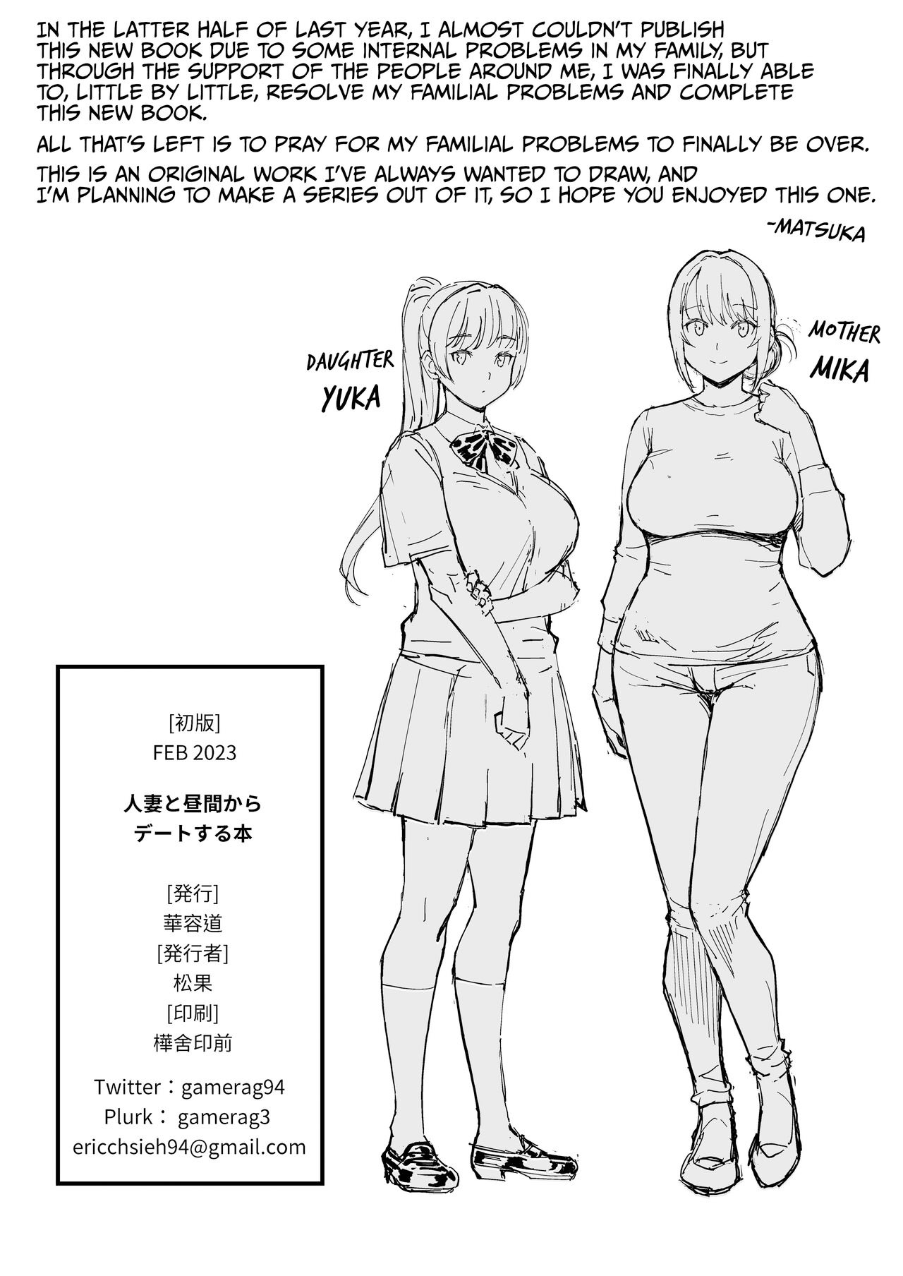 Hitozuma no Jitaku ni Hakuchuu Houmon Suru Hon - Chapter 1 23 Hitozuma no Jitaku ni Hakuchuu Houmon Suru Hon - Chapter 1 23
