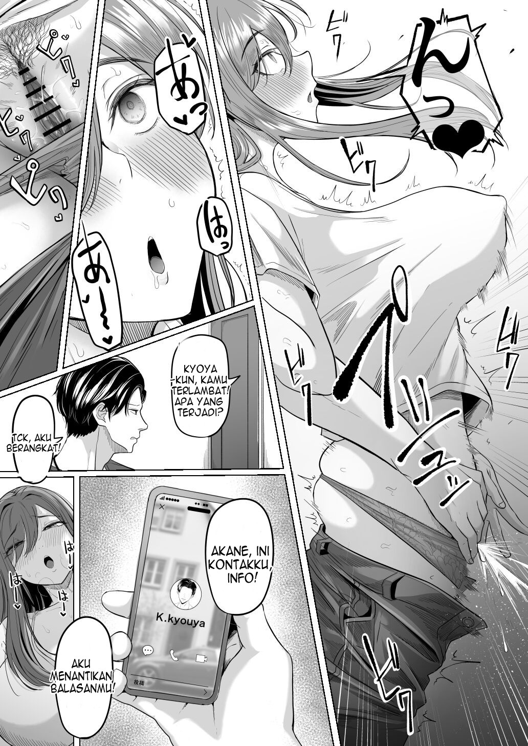 Houkai Kazoku - Chapter 1 14