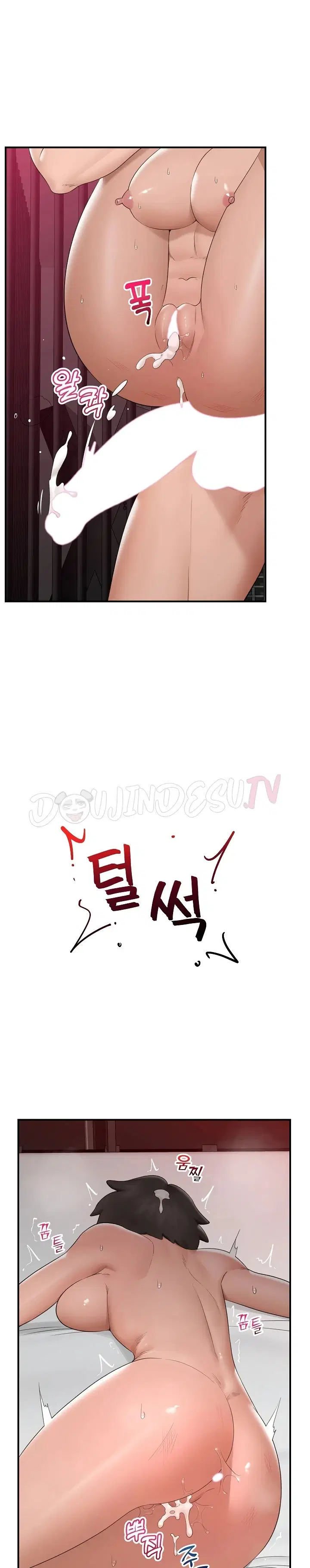 Hypnotic Guard - Chapter 36 4 Hypnotic Guard - Chapter 36 4